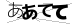 CAPTCHA